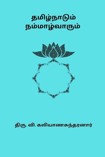 Cover image for Tamizhnaadum Nammalvarum