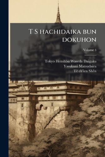 Cover image for T S Hachidaika Bun Dokuhon