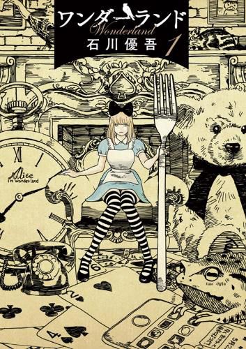 Wonderland Vol. 1