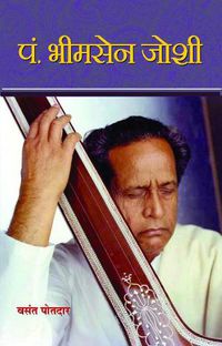 Cover image for Pt. Bhimsen Joshi