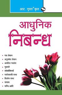 Cover image for Adhunik Nibandh (Hindi)