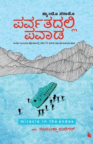 Cover image for Parvatadalli Pavaada(Kannada)