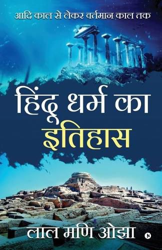 Cover image for Hindu Dharm ka Itihaas: Aadi Kaal se Lekar Vartamaan Kaal Tak