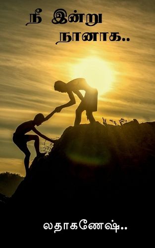 Cover image for nee inru naannaaga / நீ இன்று நானாக..