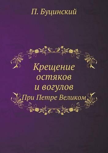 Cover image for Kreschenie Ostyakov I Vogulov Pri Petre Velikom