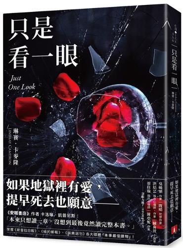 Cover image for Just One Look