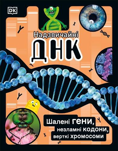 Cover image for The DNA Book (Ukrainian Edition): Discover what makes you you