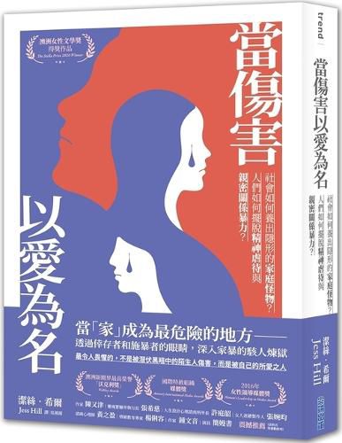 Cover image for When Hurt Is in the Name of Love [Australian Women's Literature Award Winning Works]