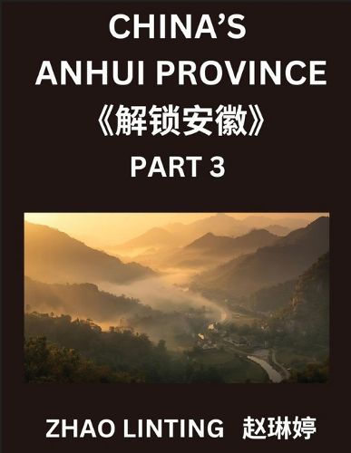 Cover image for China's Anhui Province (Part 3)- Simplified Mandarin Chinese Unlocked, Characters, Words, Sentences, and Vocabulary Explained, Virtual Chinese IDs & Addresses from Mainland China Included, Showcasing Shen Fen Zheng Identifiers of Chinese Men & Women from D