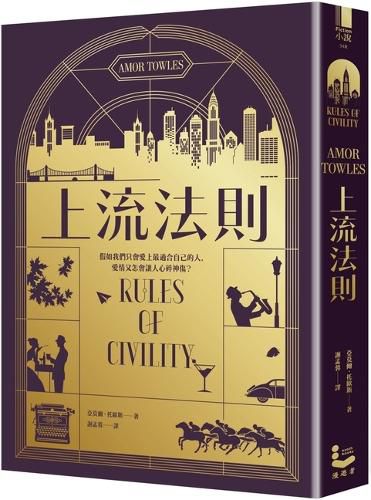Cover image for Rules of Civility