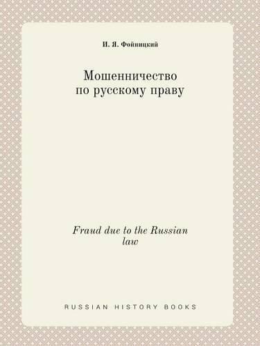 Cover image for Fraud due to the Russian law