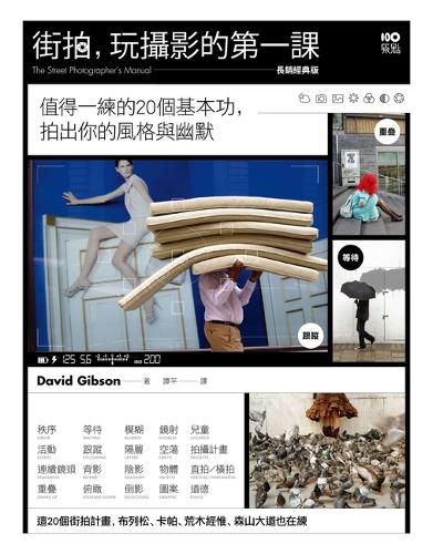 Cover image for The Street Photographer's Manual