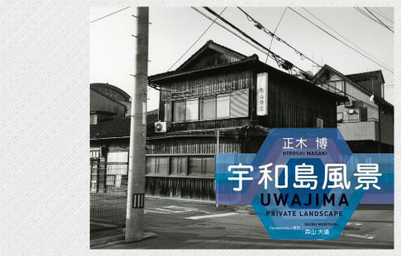 Cover image for Uwajima: Private Landscape