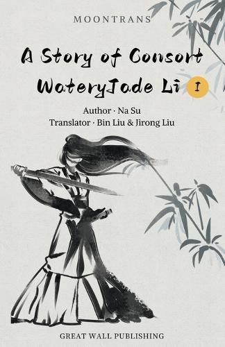 A Story of Consort WateryJade Li 1