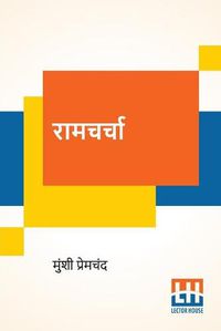 Cover image for Ramcharcha