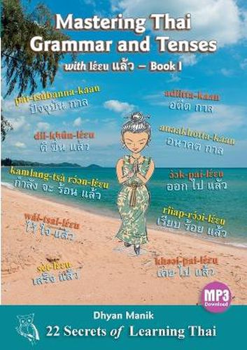 Cover image for Mastering Thai Grammar and Tenses with lɛ́ɛu แล้ว - Book I