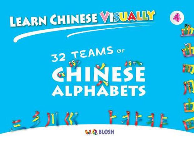 Cover image for Learn Chinese Visually 4: 32 Teams of Chinese Alphabets: Preschoolers' First Chinese Book (Age 5)