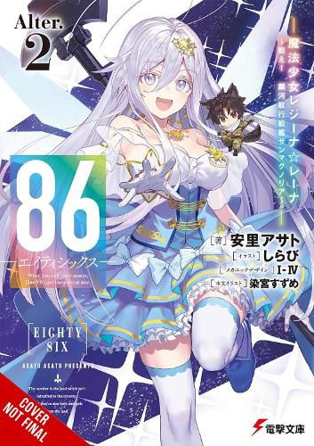 Cover image for 86--EIGHTY-SIX Alter.2 (light novel)
