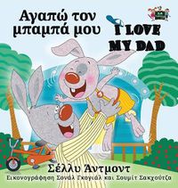 Cover image for I Love My Dad: Greek English Bilingual Edition