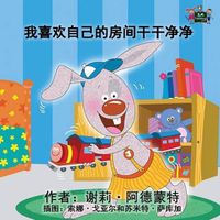 Cover image for I Love to Keep My Room Clean: Chinese Edition