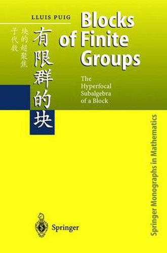 Cover image for Blocks of Finite Groups: The Hyperfocal Subalgebra of a Block