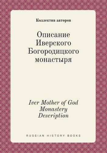 Iver Mother of God Monastery Description