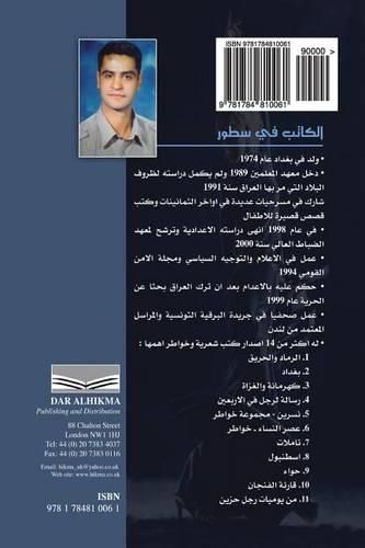 Nisreen: Riyad Al Kadi