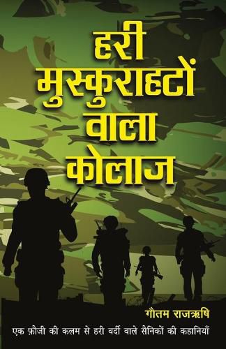 Cover image for Hari Muskurahaton Wala Collage