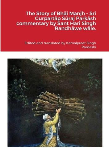 The Story of Bhāī Manjh - Srī Gurpartāp Sūraj Parkāsh commentary by Sant Hari Singh Randhāwe wāle.