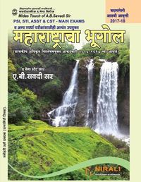 Cover image for Manual Book on &#2350;&#2361;&#2366;&#2352;&#2366;&#2359;&#2381;&#2335;&#2381;&#2352;&#2330;&#2366; &#2349;&#2370;&#2327;&#2379;&#2354;