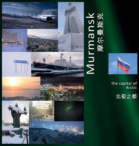 Cover image for Murmansk: The Capital of Arctic: A Photo Travel Experience