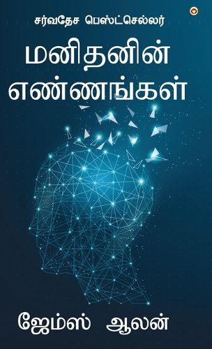 Cover image for As a Man Thinketh