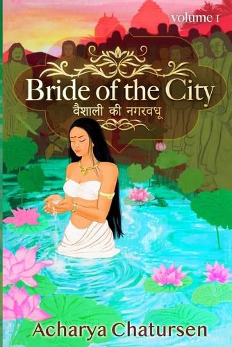 Cover image for Bride of the City Volume 1