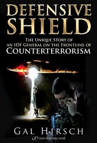 Cover image for Defensive Shield: The Unique Story of an IDF General on the Front Line of Counterterrorism