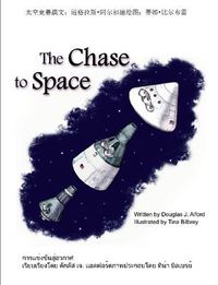 Cover image for Chase to Space - Chinese Version
