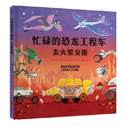 Cover image for Diggersaurs on Mars