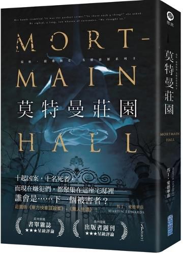 Cover image for Mortmain Hall