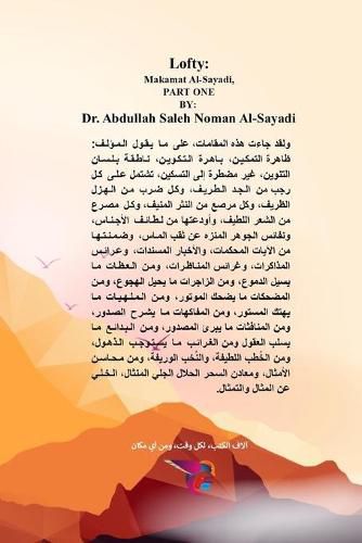 Cover image for &#1588;&#1608;&#1575;&#1605;&#1582; - &#1605;&#1602;&#1575;&#1605;&#1575;&#1578; &#1575;&#1604;&#1589;&#1610;&#1575;&#1583;&#1610;
