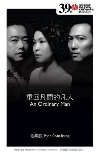 Cover image for An Ordinary Man