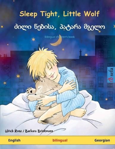 Cover image for Sleep Tight, Little Wolf - &#4331;&#4312;&#4314;&#4312; &#4316;&#4308;&#4305;&#4312;&#4321;&#4304;, &#4318;&#4304;&#4322;&#4304;&#4320;&#4304; &#4315;&#4306;&#4308;&#4314;&#4317; (English - Georgian): Bilingual children's picture book