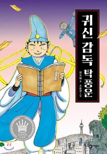 Cover image for Ghost Director Tag Pung Un