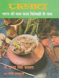 Cover image for Parsad Bharart Ki Pack Kala Vishesgyno Ke Sath