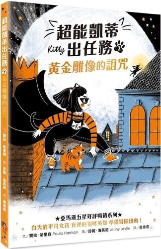 Cover image for Kitty and the Tiger Treasure