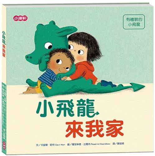 Cover image for When a Dragon Comes to Stay