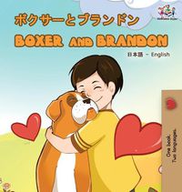 Cover image for Boxer and Brandon (Japanese English Bilingual Book)