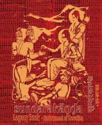 Cover image for Sundara-Kanda Legacy Book - Endowment of Devotion: Embellish it with your Rama Namas & present it to someone you love