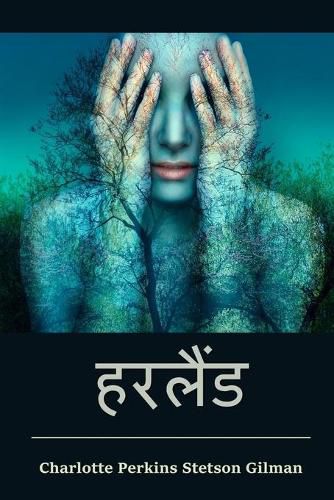 Cover image for &#2361;&#2352;&#2354;&#2376;&#2306;&#2337;: Herland, Hindi edition