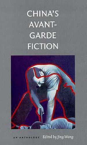 Cover image for China's Avant-Garde Fiction: An Anthology