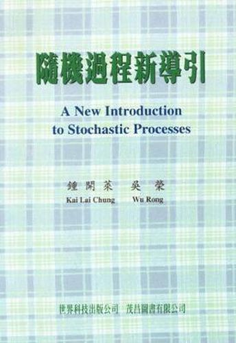 Cover image for New Introduction To Stochastic Processes, A (In Chinese)