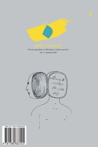 Cover image for Jong-e Zaman 6